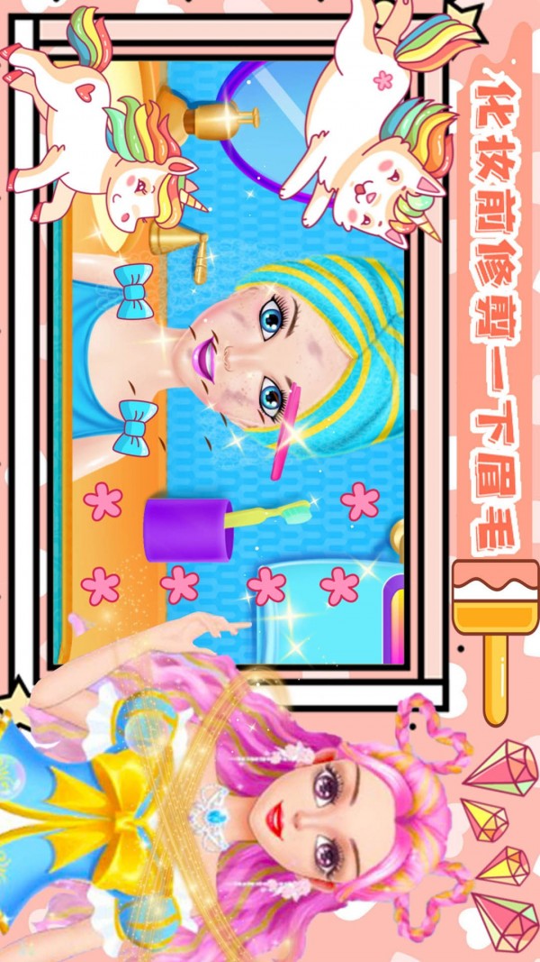少女美容装扮