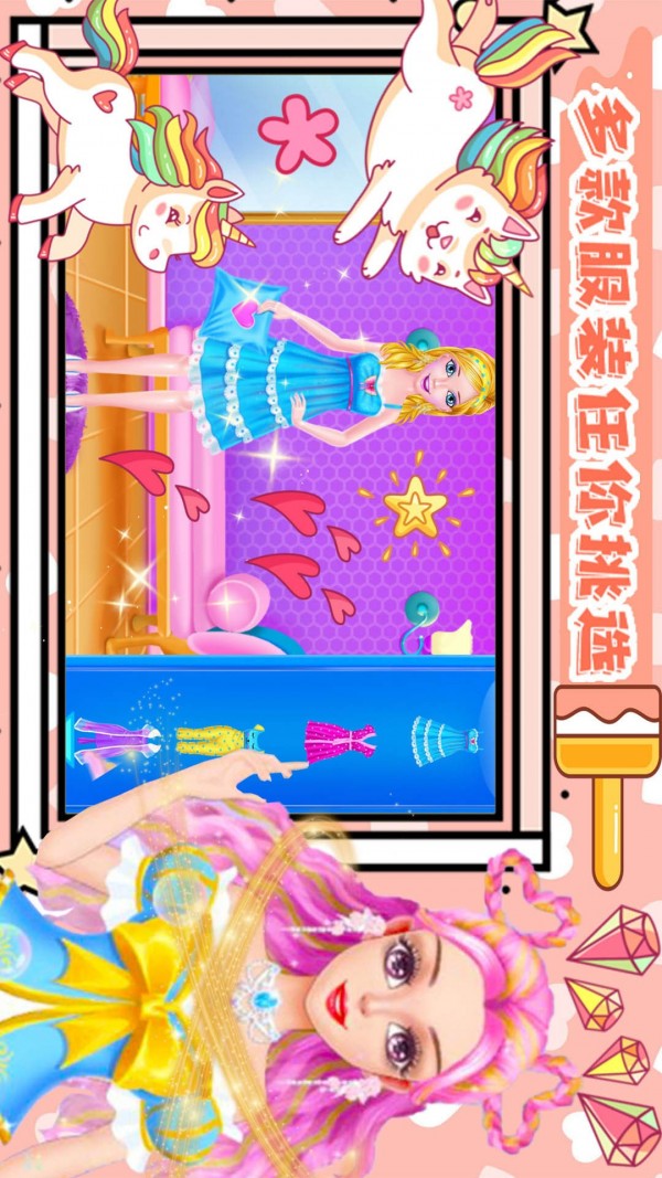 少女美容装扮