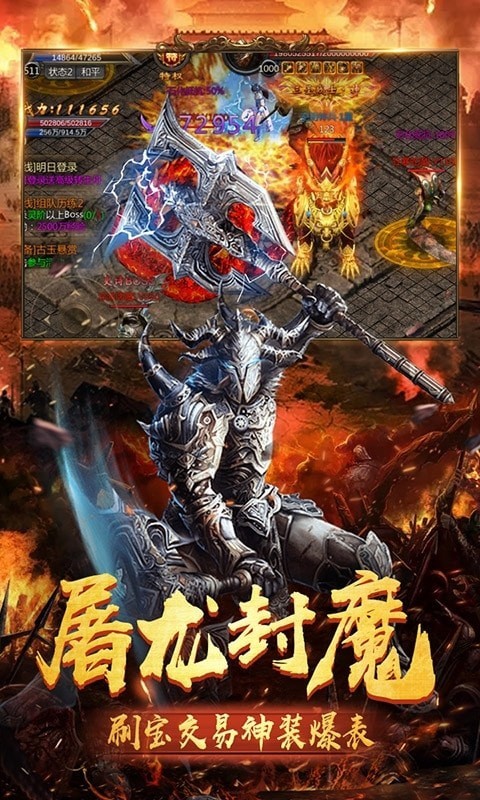 龙城传奇复古高爆