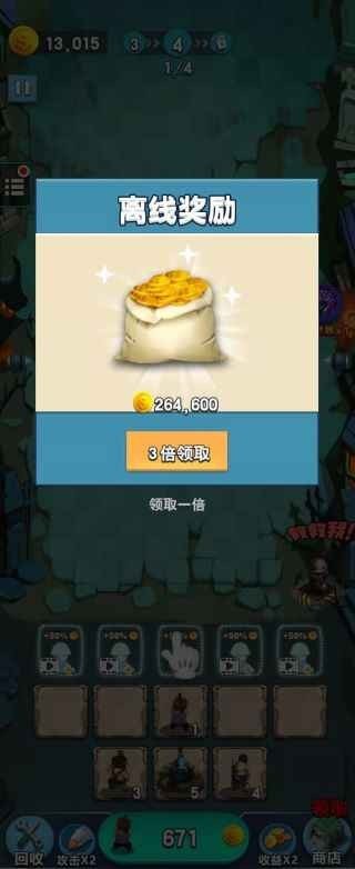 金币打爆僵尸