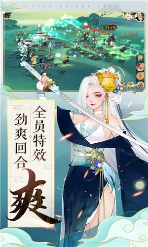 轩辕剑龙舞云山九游版