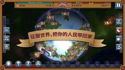 狂欢征服世界