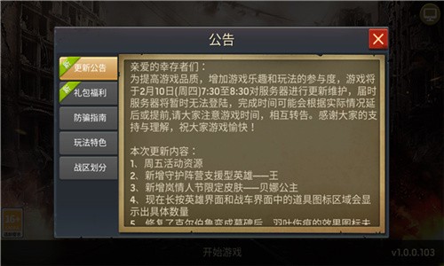 末世曙光