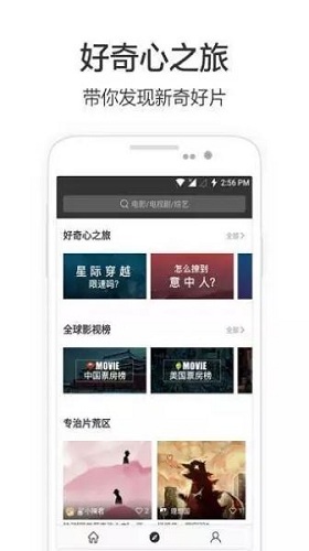 兴兴影院app