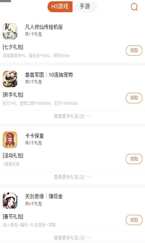 手游大侠极速版