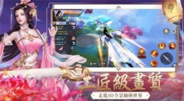 神迹天道