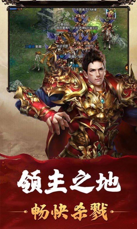 火龙荣耀