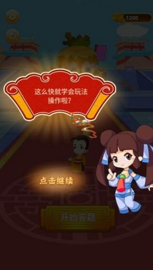 答题钱多多