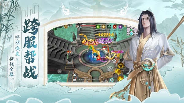 斩魔道令