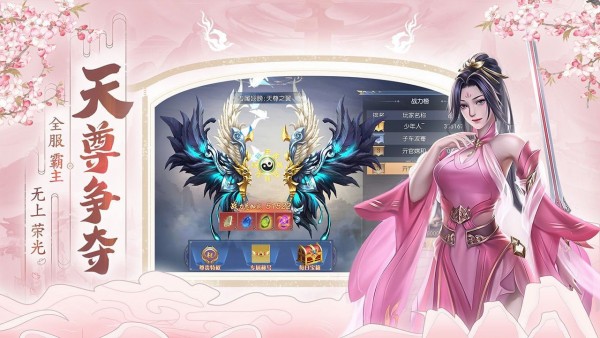 斩魔道令