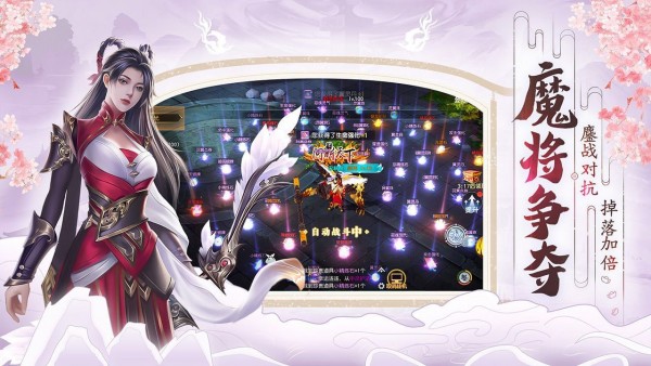 斩魔道令