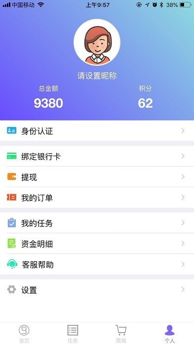 速9炫车车身广告发布系统