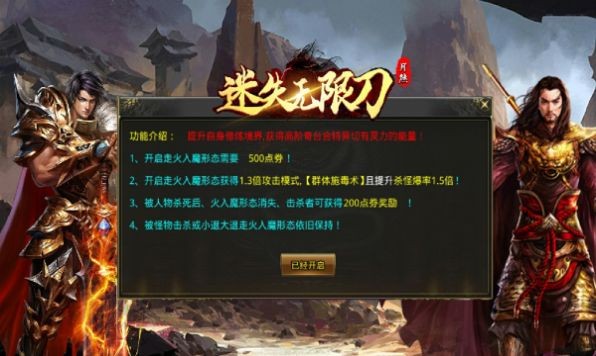 月熊迷失无限刀