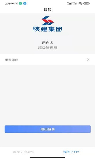 二维码机具管理系统