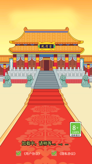 成语中状元3