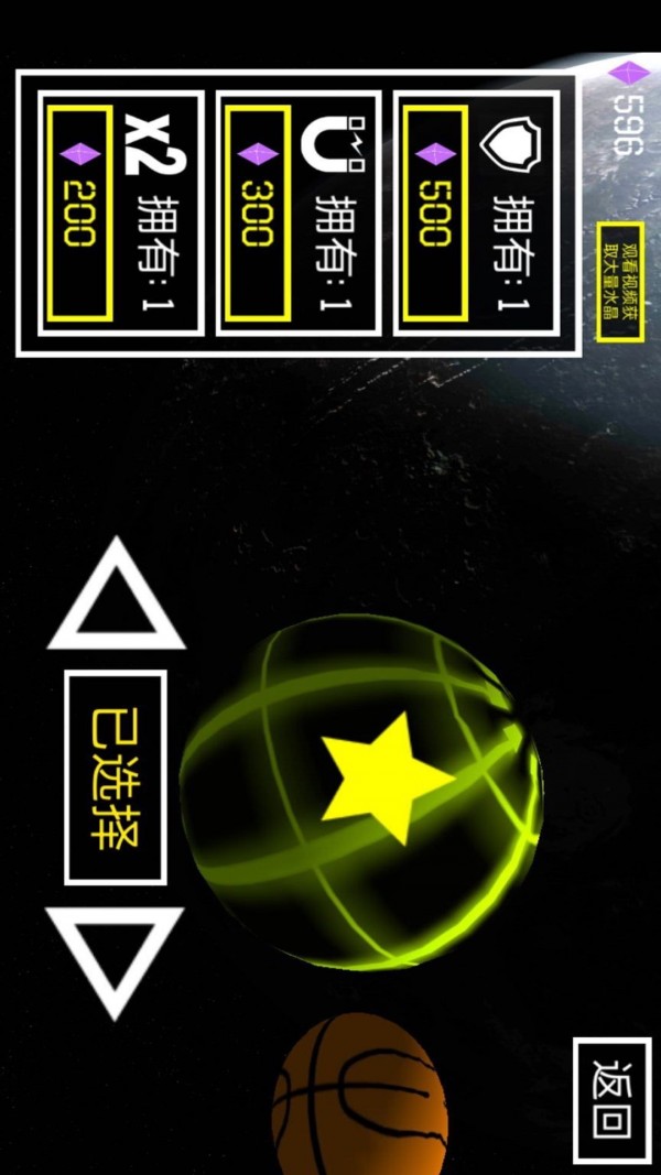 球球滚动迷宫