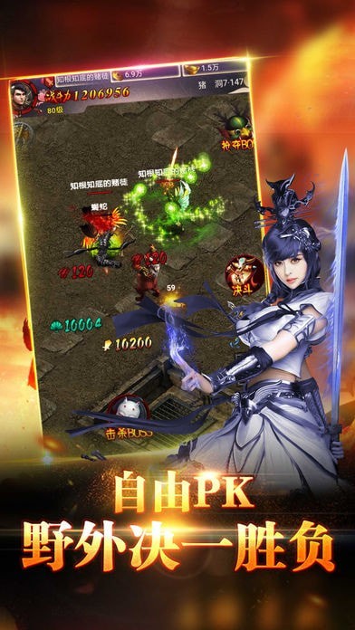 87互娱热血大陆
