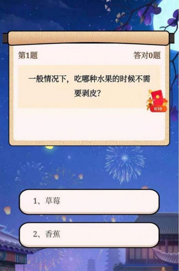 快答领红包