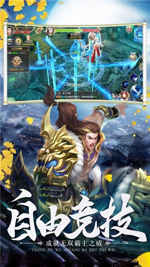 苍穹灭魔仙