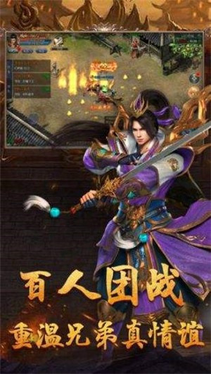 开天怒斩传奇攻杀