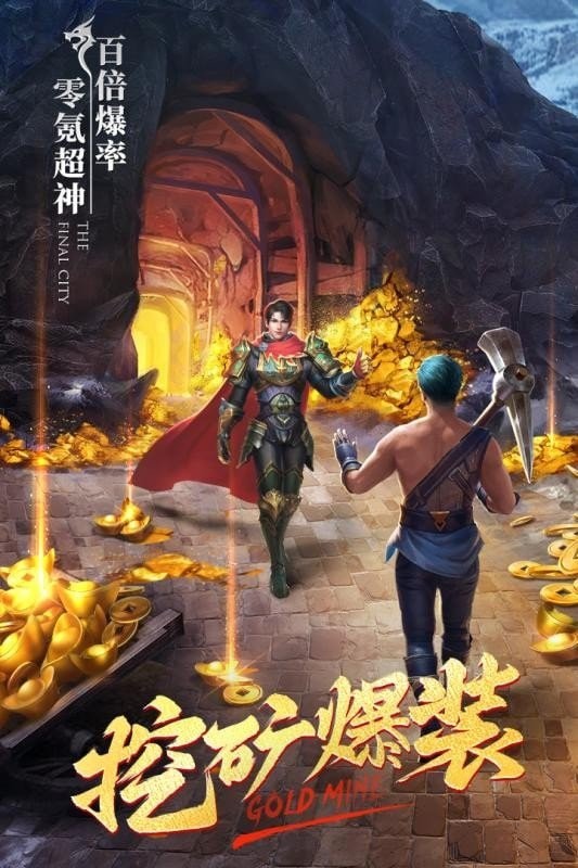 漫天火雨传奇打金版