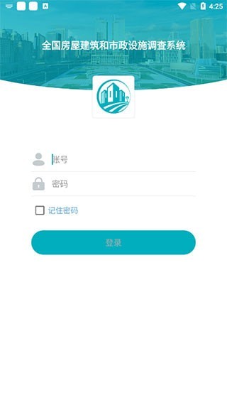 云南省房屋市政调查