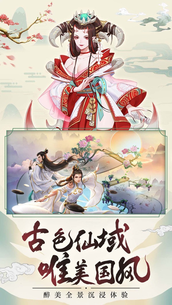 修仙隐杀