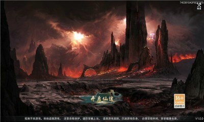神魔陵园