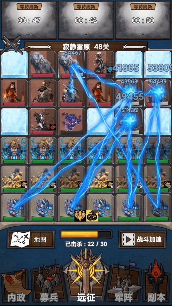 魔法军队