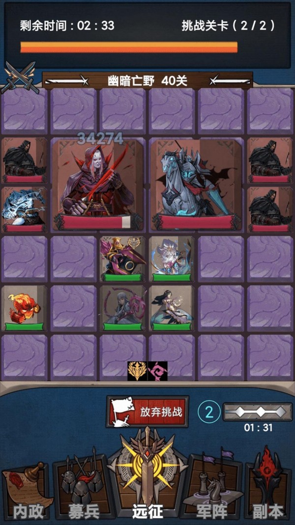 魔法军队