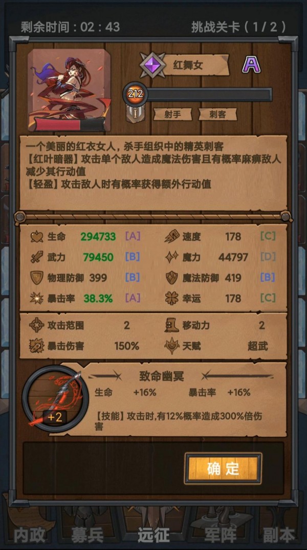 魔法军队