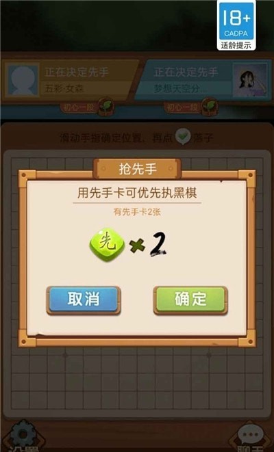 娱乐五子棋大招版