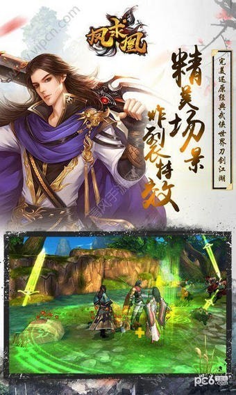 凤求凰九妖