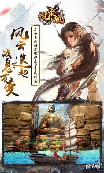 凤求凰九妖