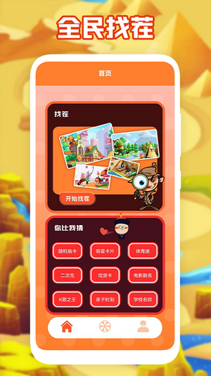好玩会
