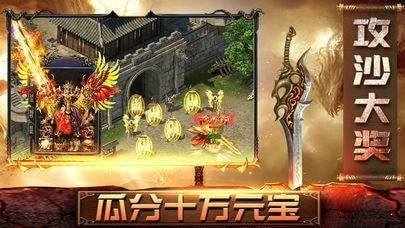 烈焰冲锋争霸