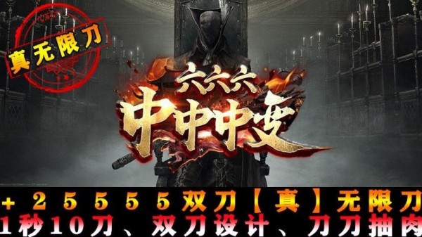 六六六中中变