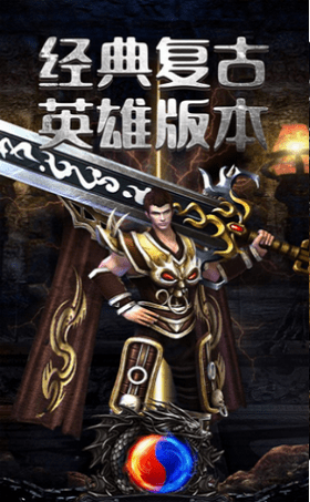 屠龙神火