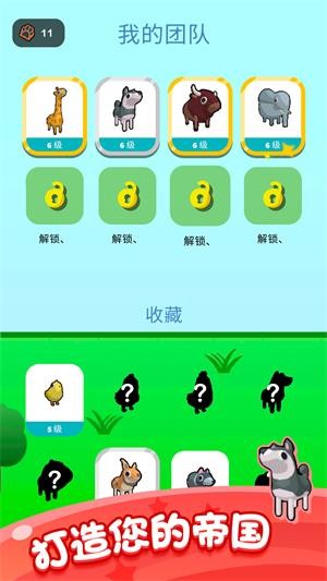 动物召唤师