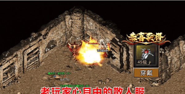 传奇3打宝