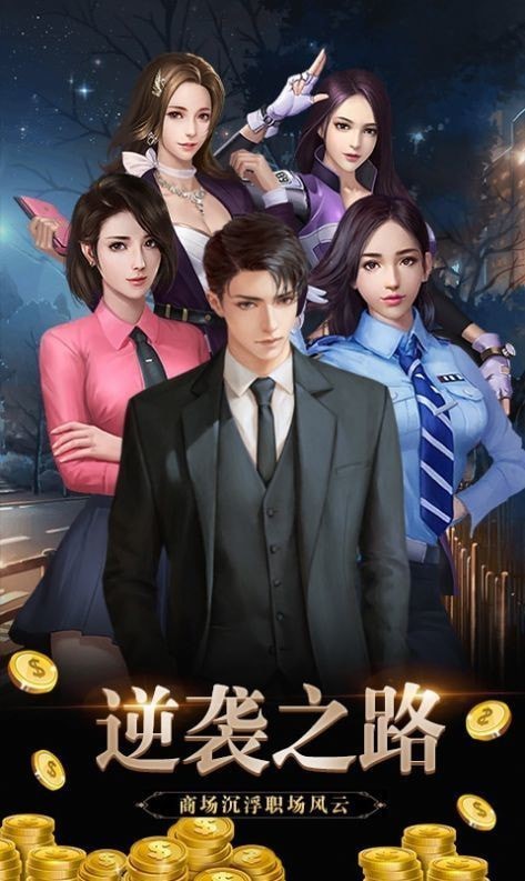 商业战神