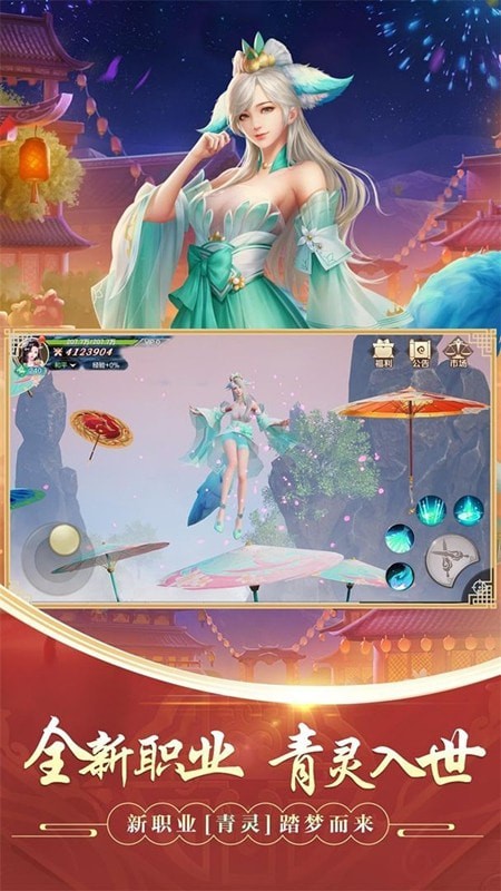 轮回仙转