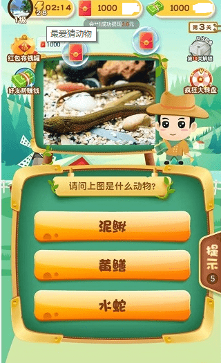 动物达人秀
