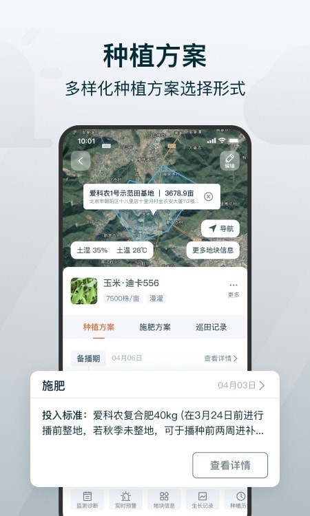 鲁担惠农服务商版