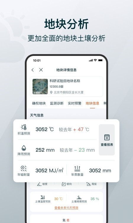 鲁担惠农服务商版