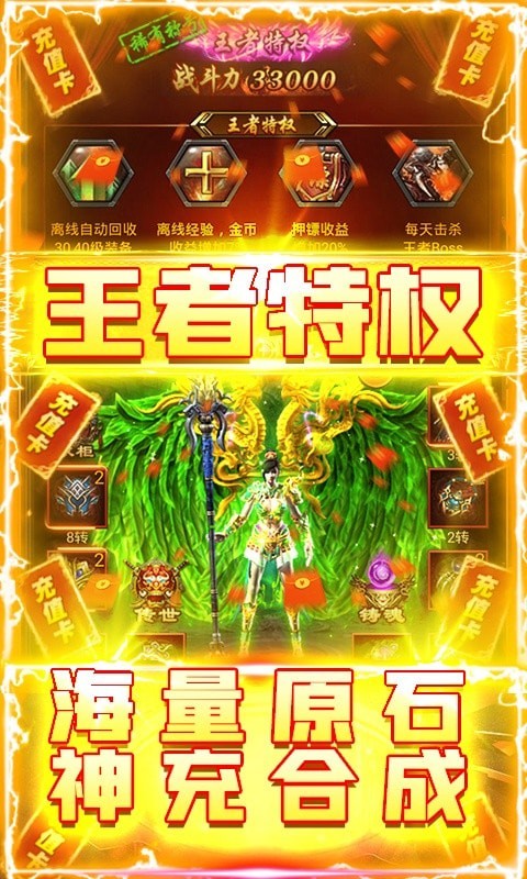 畅玩嘟嘟传奇