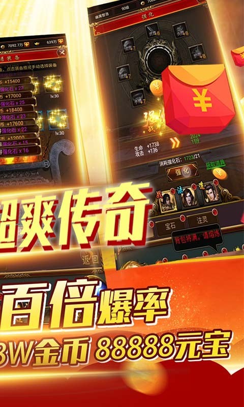 鬼斩神器传奇
