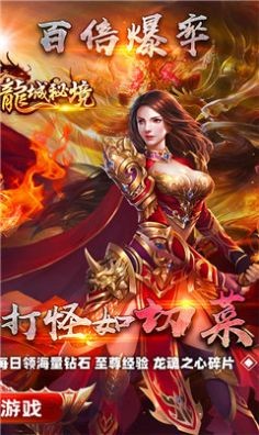 轩辕攻速之龙城秘境