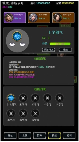去沙城当城主