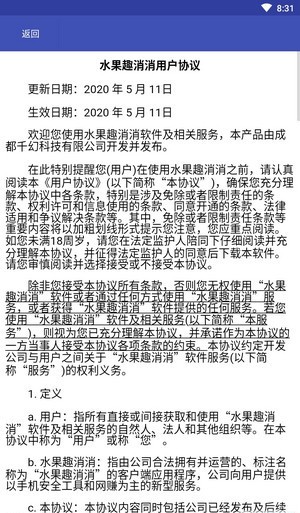 水果趣消消